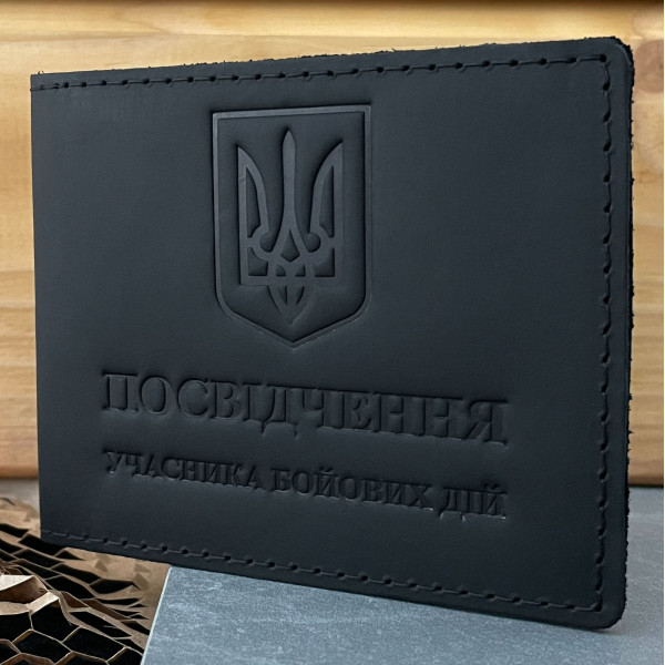 Набір обкладинок для посвідчення Офіцера та УБД Тризуб чорний