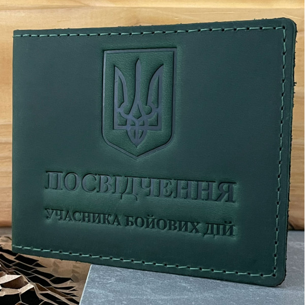 Набір обкладинок для посвідчення Офіцера та УБД Тризуб зелений