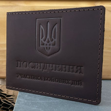 Шкіряна обкладинка для посвідчення УБД з Тризубом коричнева
