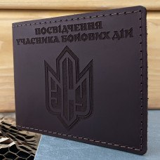 Шкіряна обкладинка для посвідчення УБД  "ЗСУ Деко" коричнева