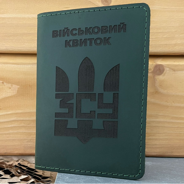 Набір шкіряних обладинок для Військового квитка та УБД з ЗСУ Тризуб Зелений