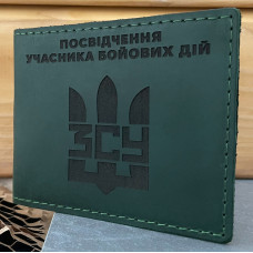 Шкіряна обкладинка для УБД з ЗСУ Тризубом Зелена