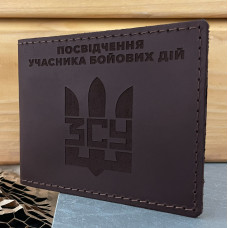 Шкіряна обкладинка для УБД з ЗСУ Тризубом Коричнева