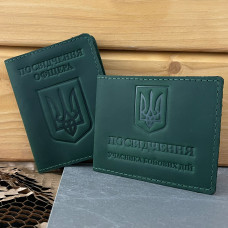 Набір обкладинок для посвідчення Офіцера та УБД Тризуб зелений