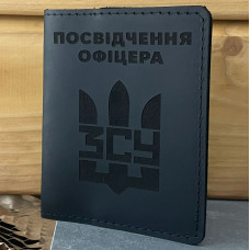 Шкіряна обкладинка для Посвідчення Офіцера з ЗСУ Тризубом Чорна