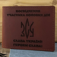 Обкладинка для посвідчення УБД Слава Україні руда