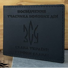 Обкладинка для посвідчення УБД Слава Україні чорна