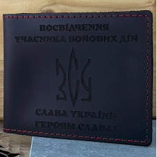 Обкладинка для посвідчення УБД Слава Україні чорна з червоним