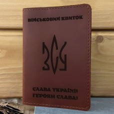 Обкладинка для Військового Квитка Слава Україні руда