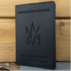 Обкладинка для Військового Квитка Слава Україні чорна
