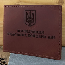 Шкіряна обкладинка для посвідчення УБД з тризубом класична руда