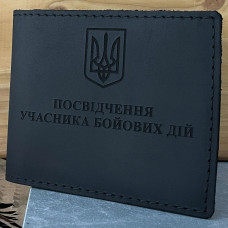 Шкіряна обкладинка для посвідчення УБД з тризубом класична чорна