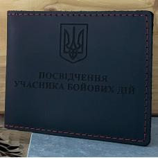 Шкіряна обкладинка для посвідчення УБД з тризубом класична чорна з червоним
