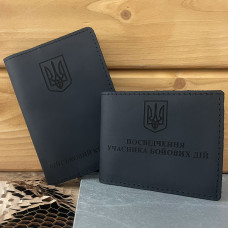 Набір шкіряних обкладинок для військового квитка та УБД з тризубом класичний чорний